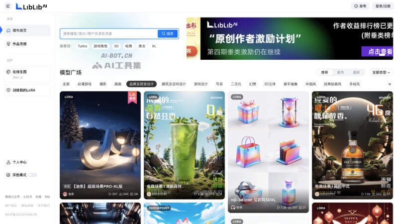 LiblibAI·哩布哩布AI
