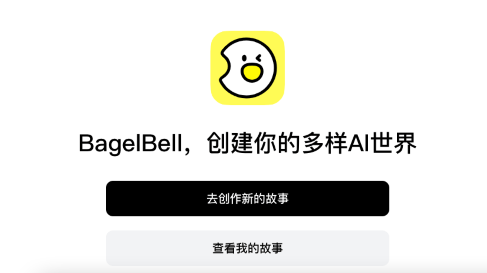 字节跳动推出互动App“话炉”,启动AI社交新征程|TodayAI